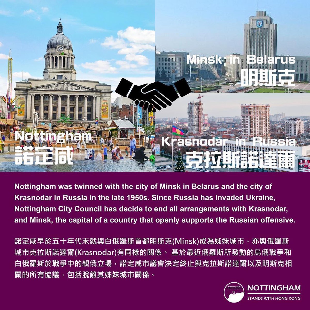 Nottingham Stands With Hong Kong tweet media