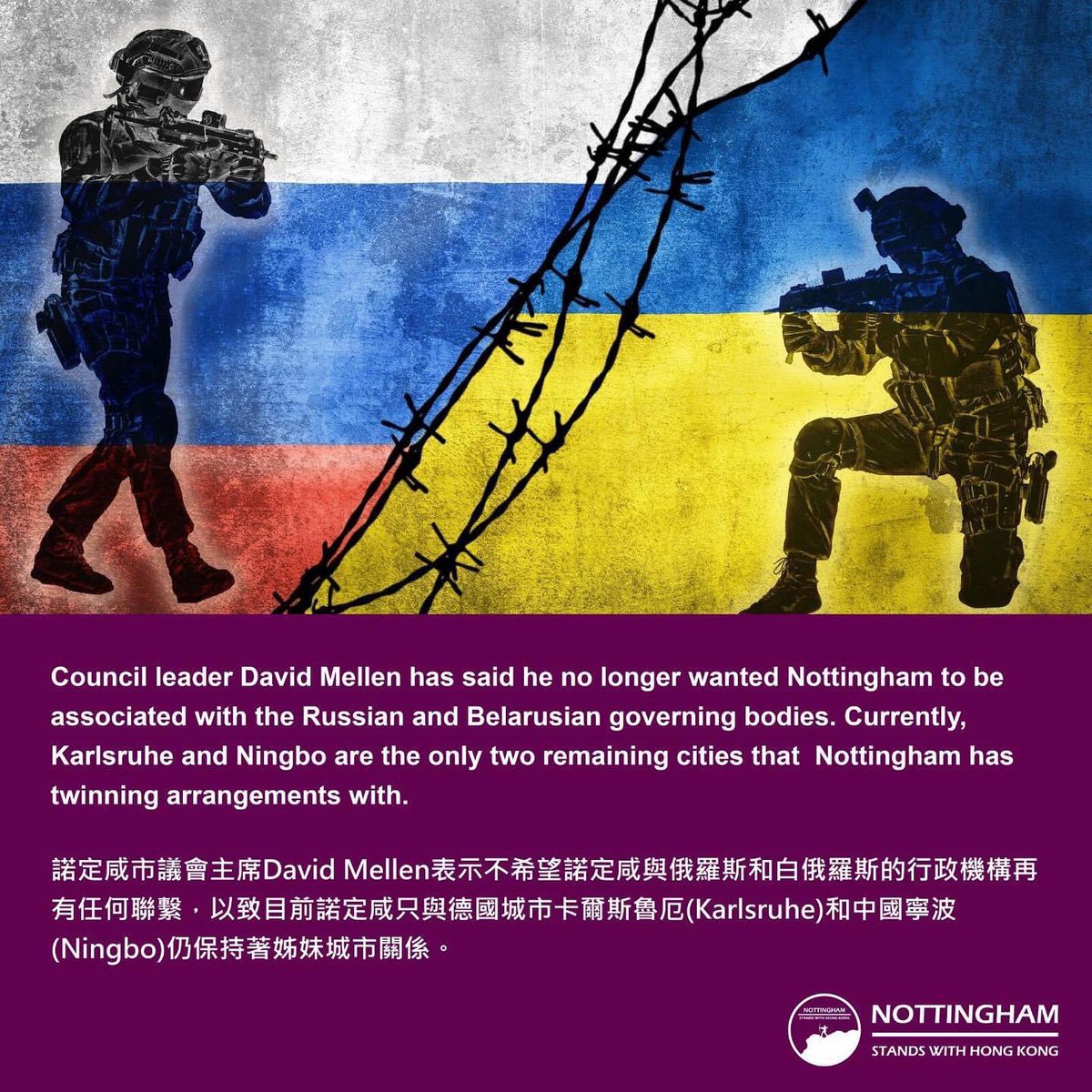 Nottingham Stands With Hong Kong tweet media