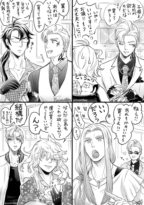 一文字のお財布
～かわいいコには買ってあげたい～ 