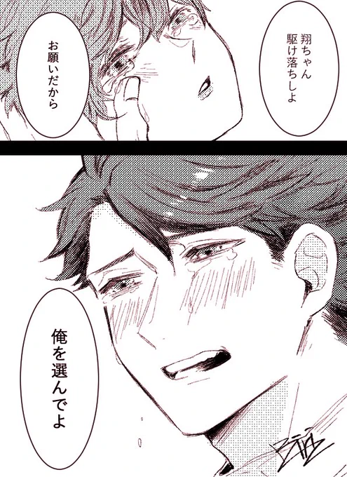 少女漫画風及日 