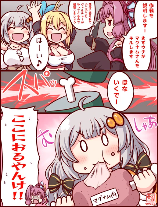 ムシャムシャしてやった(今は反芻している)

このあとヴァルチャー勝利した

なのそん6/14分 12人近アモ回より
じょかあきさん→@jokaaki
Nanoさん→@Nano_madder
マグナムさん→@magunamu06060

#AmongUs #なのそんあーと #じょかあーと #支援絵 