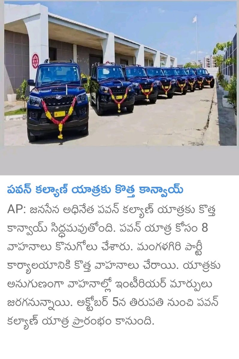 Renusayz's tweet image. . #JSPForAP