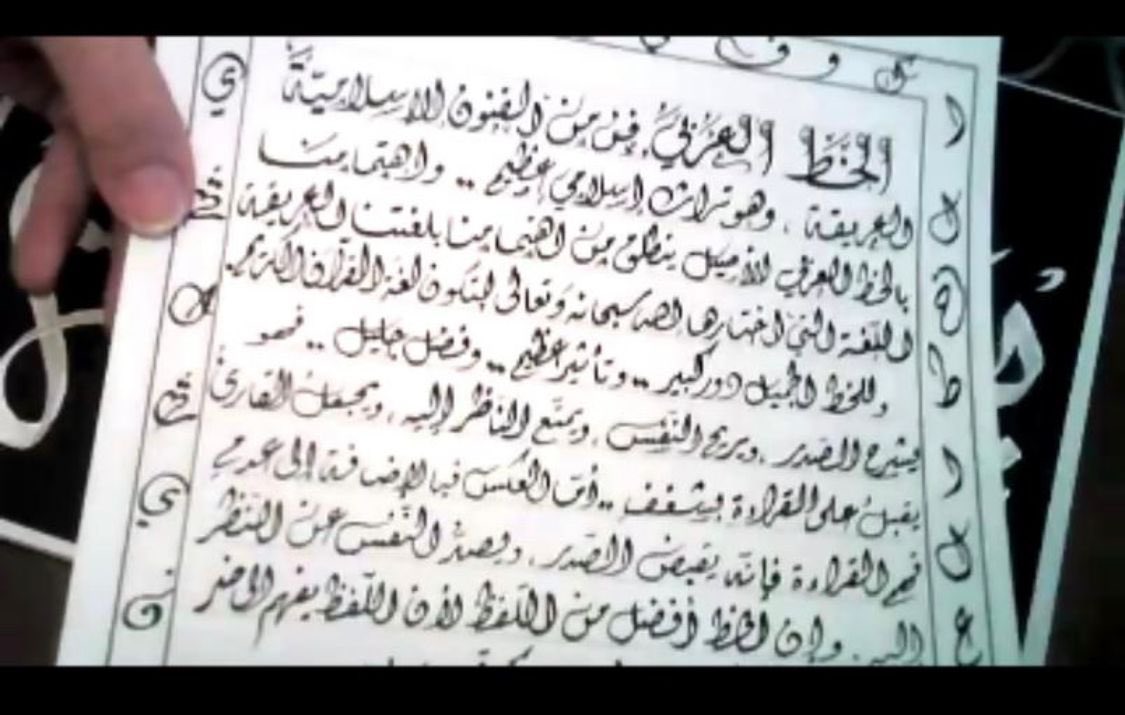 SadeenLetters's tweet photo. قدمت الخطاطة و الأستاذة #انتصار_التل مادة تثقيفية تدريبية تضمنت معلومات عن الفرق بين الخطوط العربية وكيف ننمي مهارة النسخ والخط العربي https://t.co/m97hvdiU8C