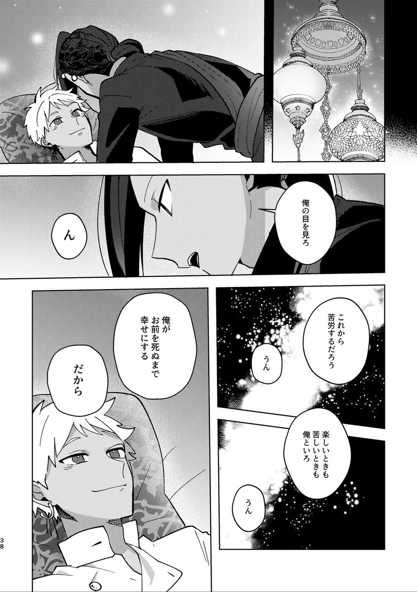 ②

ここからはゲロ甘です 
