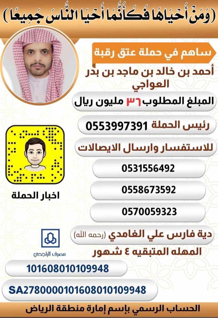 #احمد_العواجي_ينخى_عيال_وايل