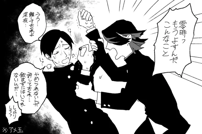 学パロ深夜零時 