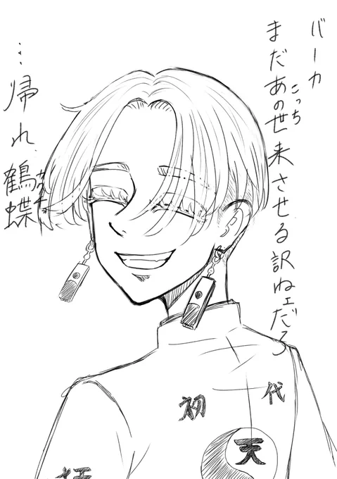 これは予言なのですが来週の本誌のイザナ 