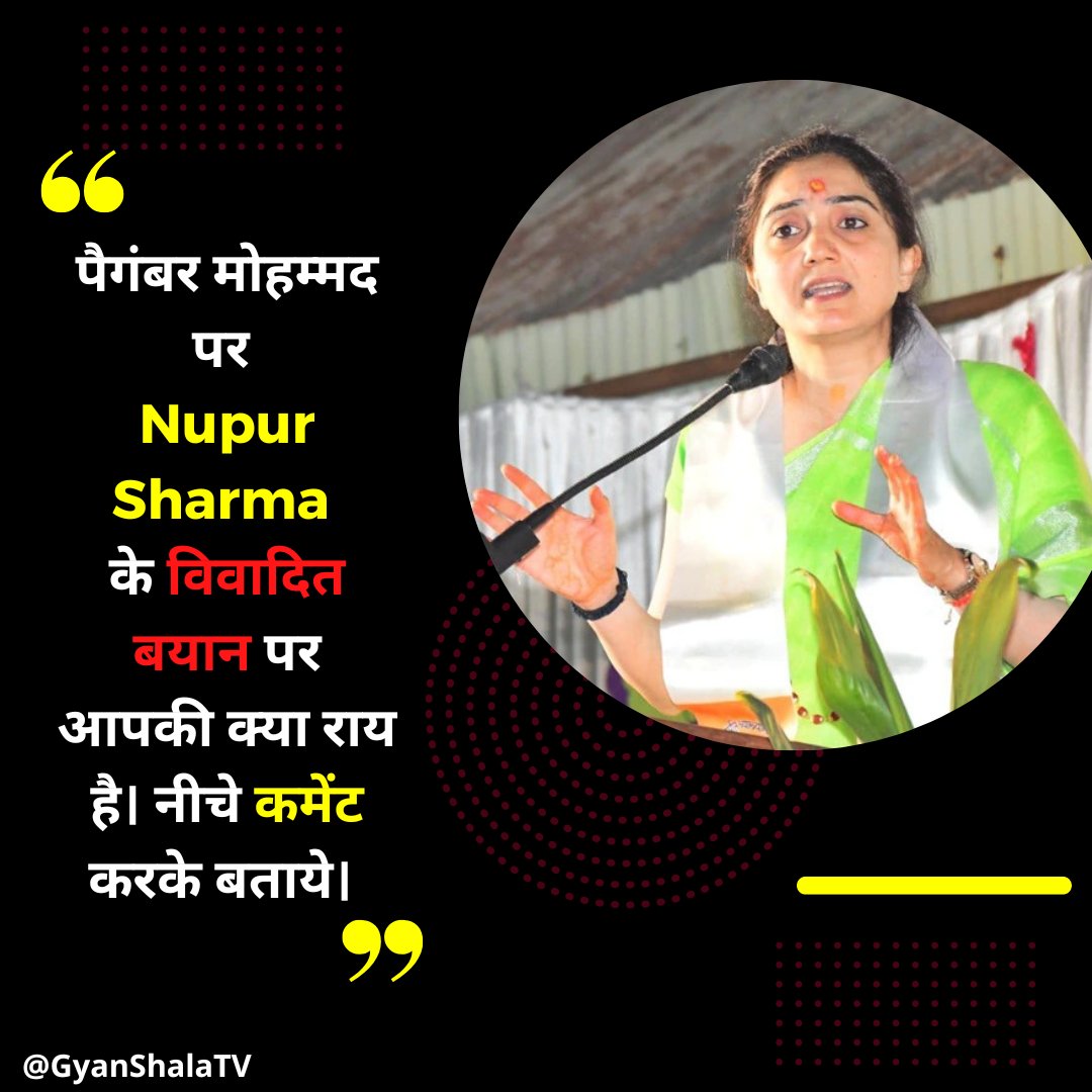 GyanshalaT's tweet photo. पैगंबर मोहम्मद पर 𝗡𝘂𝗽𝘂r 𝗦𝗵𝗮𝗿𝗺𝗮 के विवादित🎤बयान पर आपकी क्या राय है। नीचे कमेंट करके बताये। ⚡

#NupurSharama #NupurSharmaBJP #nupursharmacontroversy #nupursharmaarrest #nupursharmasuspended #BJPGovt #Muslims #hinduism #india #nupursharmastatement #ProphetMuhammad https://t.co/owh9KVjg1C