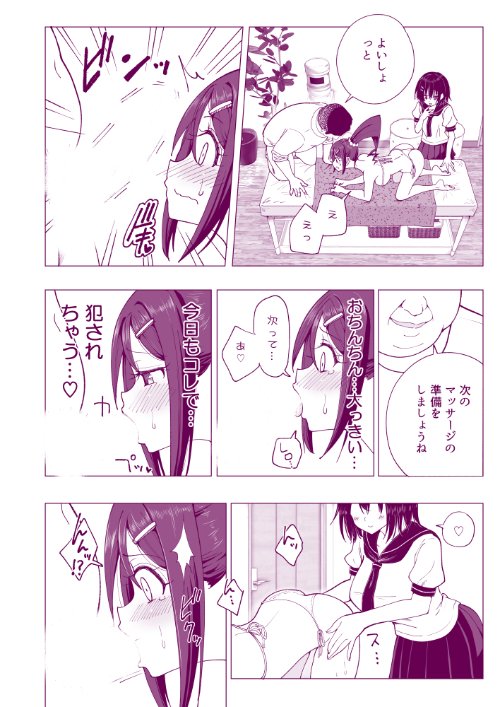 性感マッサージにハマってしまったバレー部女子の話 ～後編～
その9

【FANZA】https://t.co/hRQwU3k9go
【DLsite】https://t.co/suf0pLoAIO

DLsiteさんでは20日まで半額セール中! 