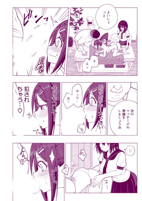 性感マッサージにハマってしまったバレー部女子の話 ～後編～
その9

【FANZA】https://t.co/hRQwU3k9go
【DLsite】https://t.co/suf0pLoAIO

DLsiteさんでは20日まで半額セール中! 