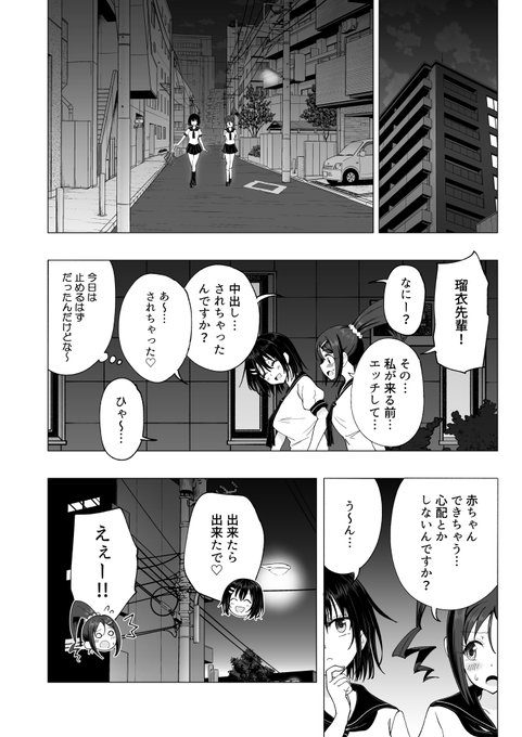 性感マッサージにハマってしまったバレー部女子の話 ～後編～
その14

【FANZA】https://t.co/hRQwU3k9go
【DLsite】https://t.co/suf0pLoAIO

DLsiteさんでは20日13:59まで半額セール中!
残り時間わずか! 