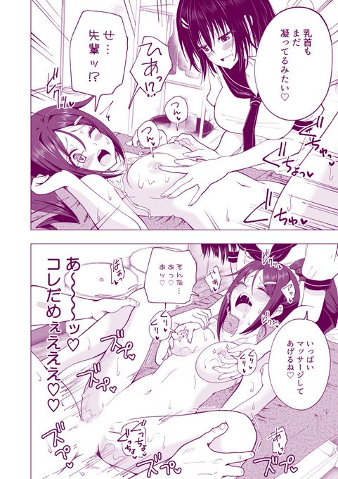 性感マッサージにハマってしまったバレー部女子の話 ～後編～
その11

【FANZA】https://t.co/hRQwU32yoQ
【DLsite】https://t.co/suf0pL6ZRg

DLsiteさんでは20日まで半額セール中! 