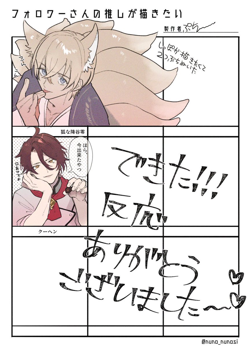 できたー! #/フォロワーさんの推しが描きたい 反応ありがとうございました! 