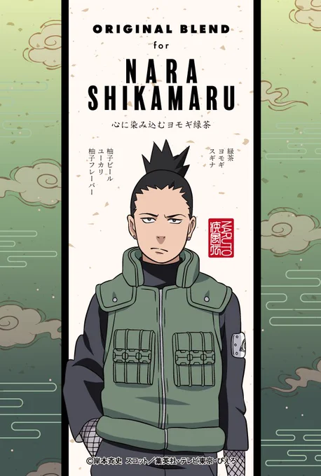 Shikamaru's sounds very soothing and lightly citrusy... 
