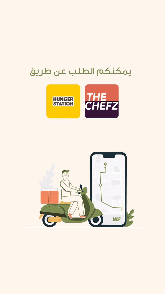 LAOF | لاوف tweet media