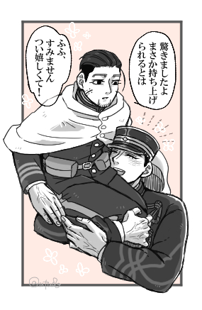 持ち上げ勇尾

びっくりはするけど落とされる心配は微塵もしていない兄と大はしゃぎな弟 
