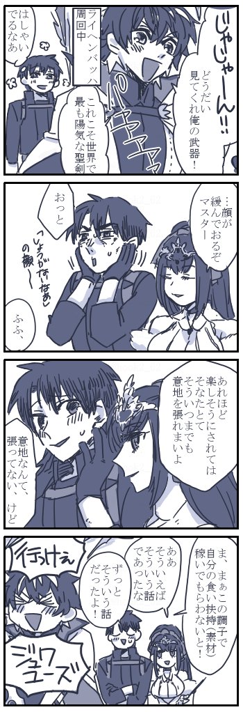 前描いたまにゅくん漫画の続き
儀式剣全然集まらないhttps://t.co/A7S3P8iFAu 