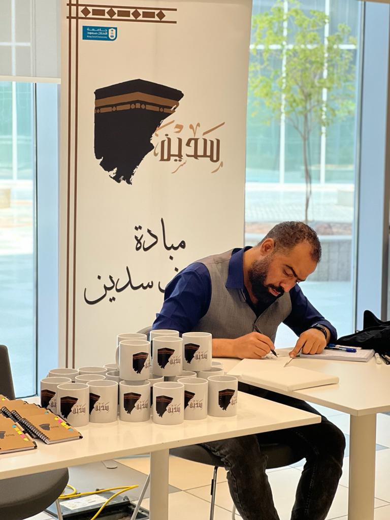 SadeenLetters's tweet photo. #مبادرة_سدين في @McitGovSa 

مشاركة الخطاط #أسامة في جناح مبادرة سدين، حيث قام بتعريف منسوبي الوزارة بنوع الخط المستخدم في كسوة الكعبة (خط الثلث) و الفرق بينه وبين بقية الخطوط العربية، كما تفاعل مع المشاركين بكتابة أسمائهم بخط الثلث https://t.co/PpZHIWAC5P