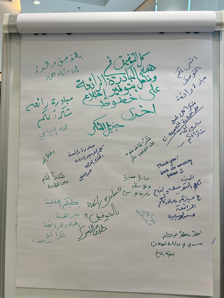 SadeenLetters's tweet photo. #مبادرة_سدين في @McitGovSa 

لحظات سعيده بمشاركة منسوبي وزارة الاتصالات وتقنية المعلومات في مبادرة سدين https://t.co/1uOSdOS4mQ