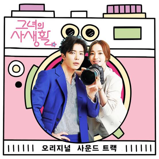 certified_bucin's tweet photo. WTB / Want To Buy / Dicari

HER PRIVATE LIFE OST Album
그녀의 사생활
Park Minyoung Kim Jaewook

Ready INA / KR
price on IDR / KRW / USD

preloved or unsealed is okay, as long as you can give me the detailed photo of it's condition.

prefer via Shopee / Paypal
or DM me 😌🙏 https://t.co/cUyl3TxSeG
