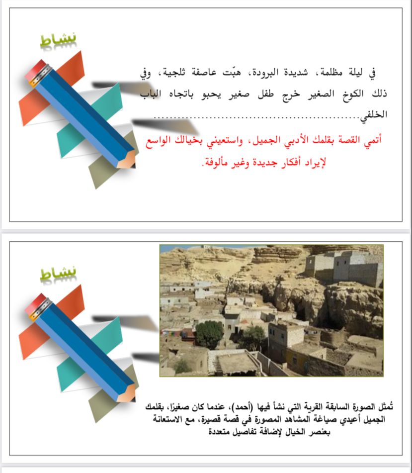 اختتمت إدارة التدريب والابتعاث بنات بـ #تعليم_نجران بالتعاون مع الثانوية الثالثة عشر ، البرنامج التدريبي "سيناريو الكتابة الإبداعية" نفذته المعلمة مريم  الشريف ، بهدف التدريب على أسس الكتابة الإبداعية  ومهاراتها ، والتعبير بطرق لغوية سليمة .