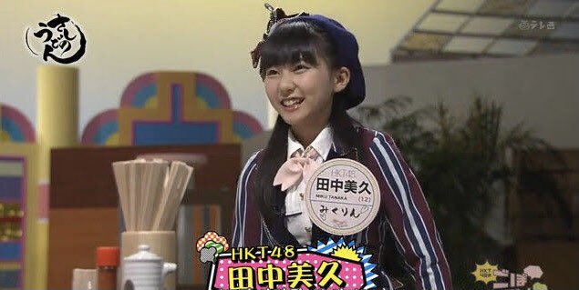 kenpi_39's tweet photo. @miku_monmon3939 テレビ見たよ！

昔のHKTの番組で「さしのうどん」ってコーナーがあって、
その時は相談する側だった美久ちゃんが、今では相談に聞く側まわってて、すごー！😳ってなった！

田中美久の成長感じた一瞬でした！😃 https://t.co/r5i1coIE16