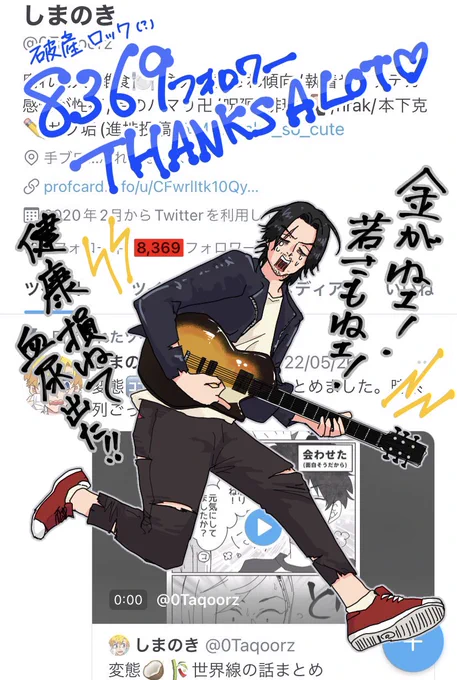 🎉8369フォロワー記念🎉

フォロー/いいね/リツやマロetcありがとうございます🙏✨
8369で破産ロック…ということで、借金でヤケクソにギターを掻き鳴らすオミを描かせていただきました!※ポーズはトレスです 