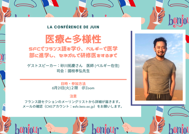 Tweets With Replies By Sfcフランス語研究室sa Ta公式アカウント Sfc Francais Twitter Tweets With Replies By Sfcフランス語研究室sa Ta公式アカウント Sfc Francais Twitter