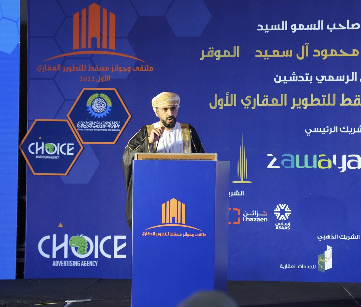 حسن بن خميس الرقيشي رئيس لجنة التطوير العقاري العقاري والإنشاءات بالغرفة يلقي كلمة اللجنة في ملتقى وجوائز مسقط  للتطوير العقاري الأول