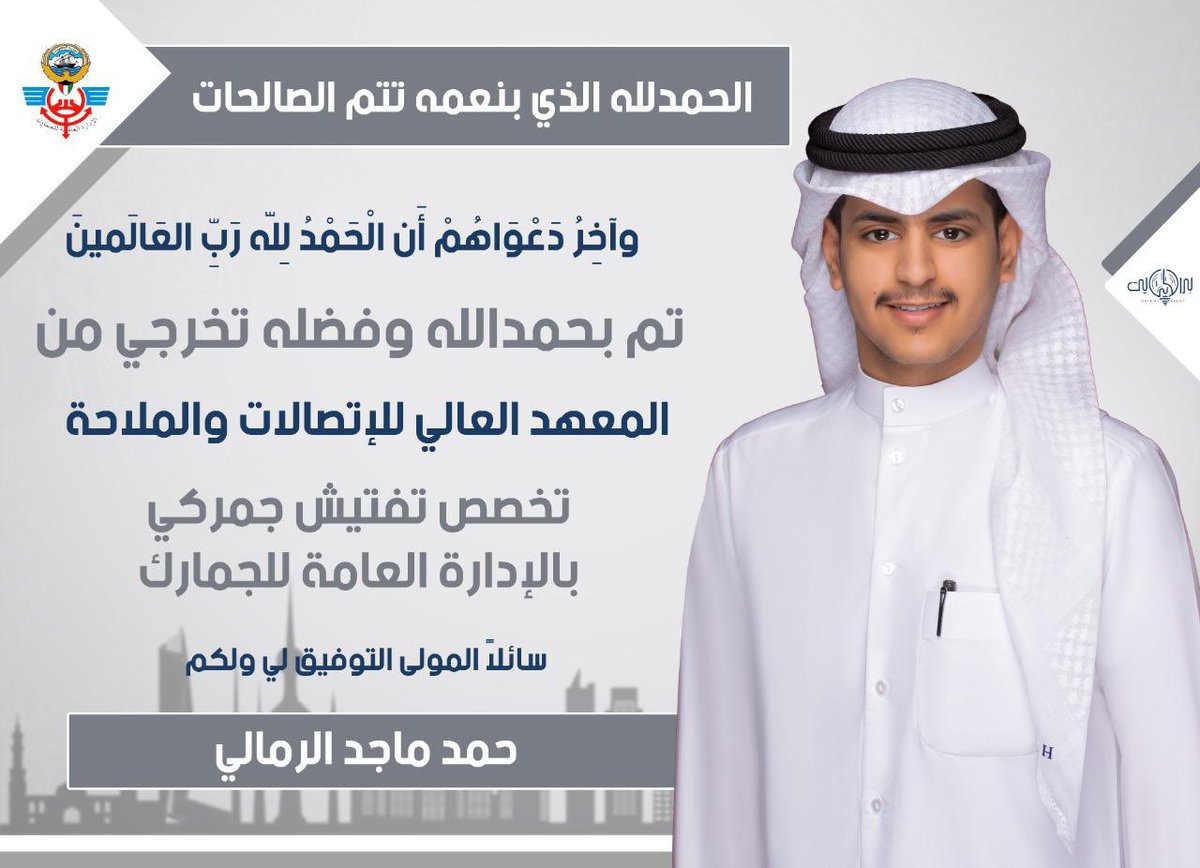 ALRMALI_H's tweet photo. الحمدلله من قبل و من بعد 
ما خُتم جهد ولا تم سعي إلا بفضله 🎓. https://t.co/kUocueVRMB