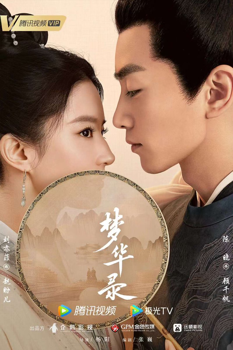 rocchen's tweet photo. "A Dream of Splendor" cast by Crystal Liu(starred in the title role of Mulan), directed by Yang Yang and Roc as the Music director, was released and it's at the top of the ranking list in China!! https://t.co/d7xDfOJjgE