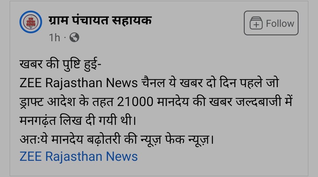 MoolRankawat's tweet photo. @panchayatsahayk @_lokeshsharma @_Team_LS @GovindDotasra @DrBDKallaINC @ashokgehlot51 @AshokChandnaINC @RamlaljatINC @sanjayyadavij @ashishchauhanze https://t.co/hebD5p2b4n