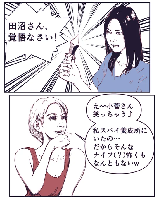 漫画「小菅さんのナイフ?」
#漫画 #トラウマ #ナイフ 