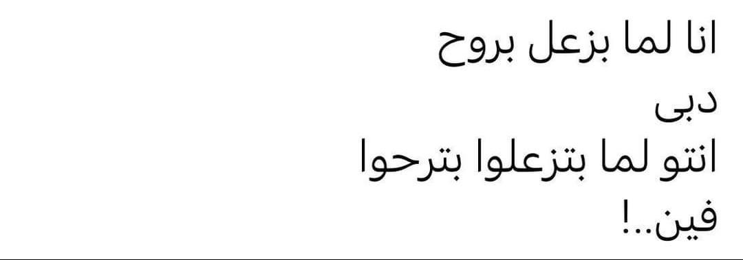 في داهية 😂😂😂😂