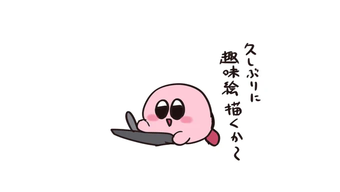 最近のわい 