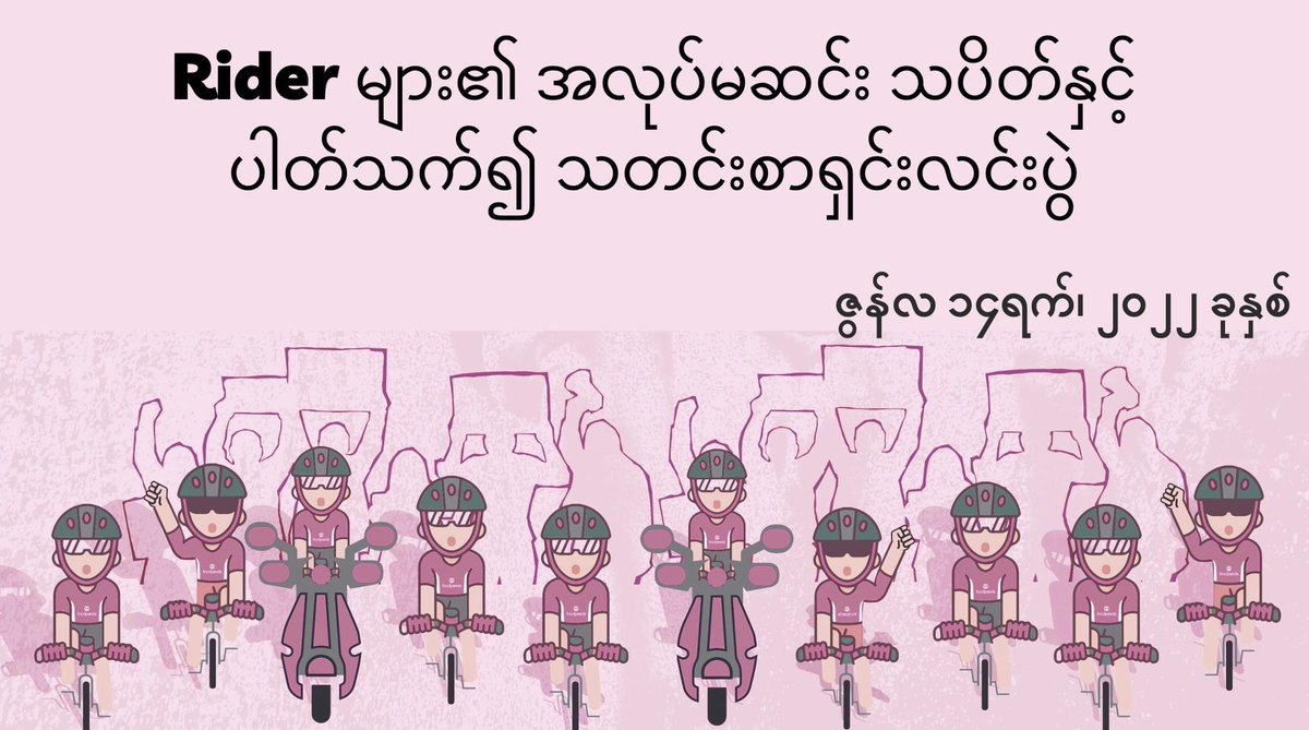 #fairpayatfoodpanda
#boycottfoodpanda
#foodpandazerocustomer
#DeliveryHeroRidersUnited