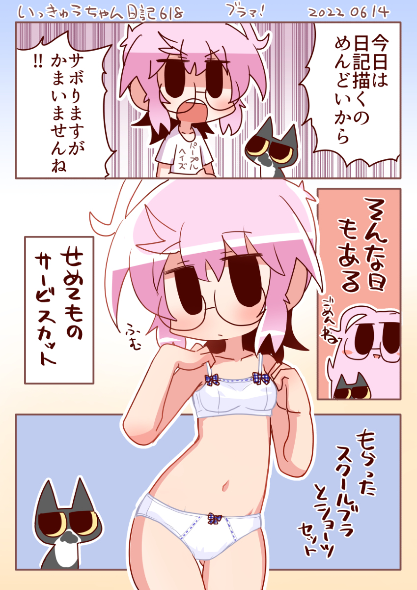 いっきゅうちゃん日記618 ブラァ! #漫画 #いっきゅうちゃん #日記漫画 #絵日記 https://t.co/4EWUAYCsTB 