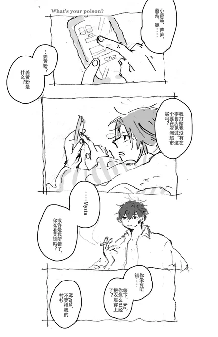 #ikesta What's your poison? (4/7)
0419 