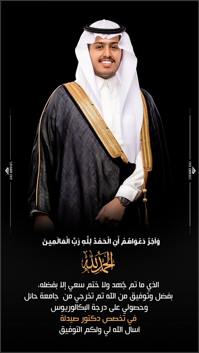 علي الدرعان tweet media