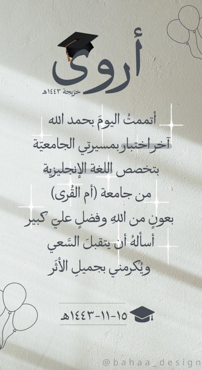 arvana_b's tweet photo. Officially graduated 🎓🤍 https://t.co/kCRsFt5Hwz