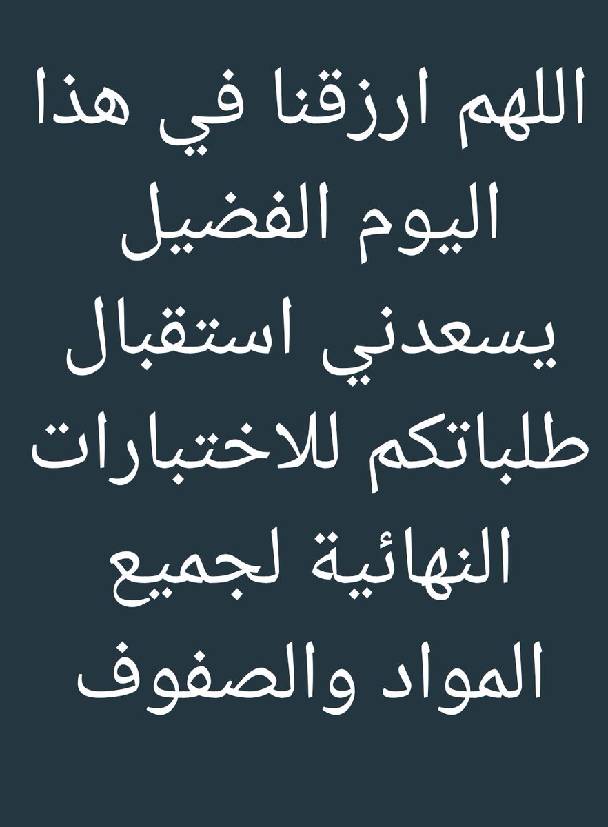 للخدمات الالكترونية على منصة مدرستي (@mona39767181) on Twitter photo 