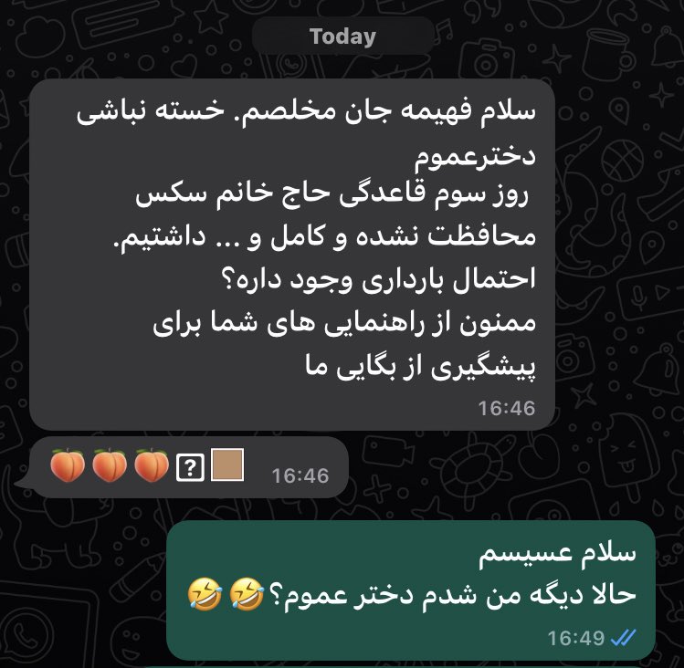 fahimebanou's tweet photo. تنها نقش من در سکس : https://t.co/wNV5mO6mky
