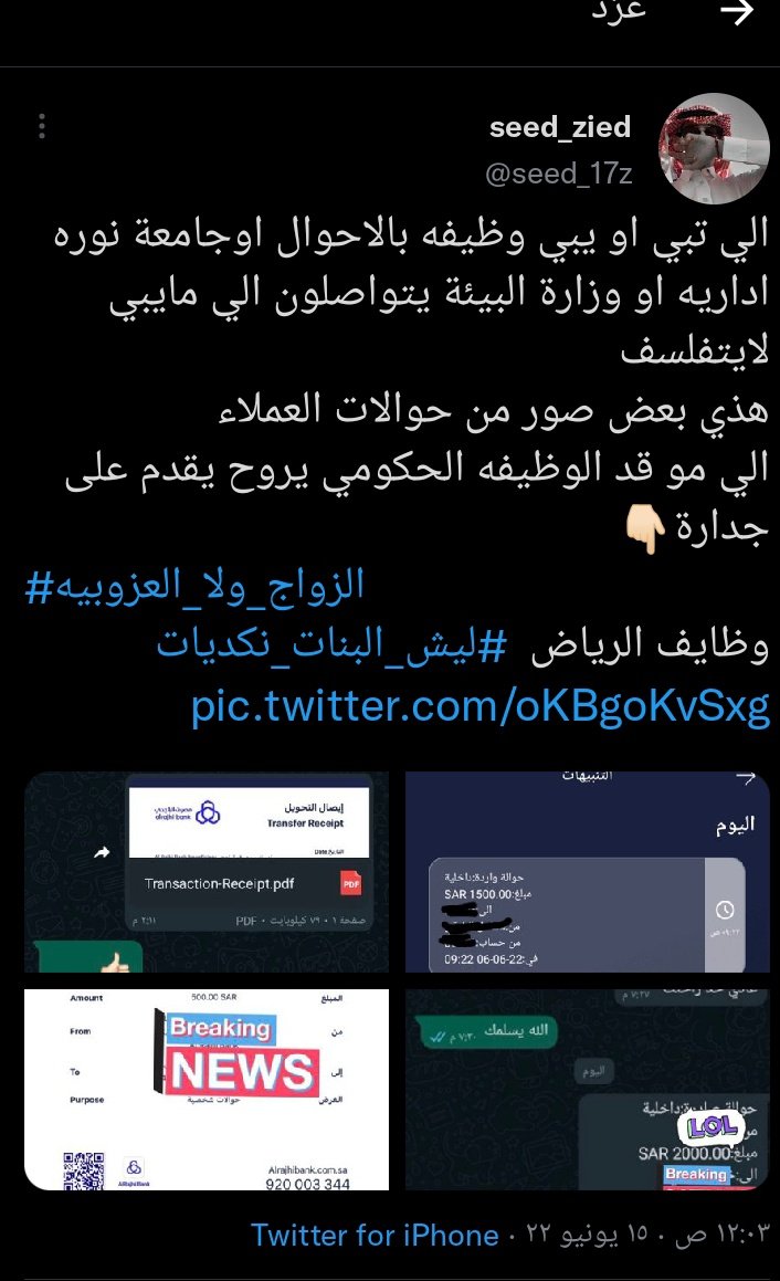 s_q110q's tweet photo. @SaudiNews50 الي يبون وظايف هذا يوظف ووظف وحده بالاحوال اعرفها👇🏻 https://t.co/Gu7MlrLgUF
