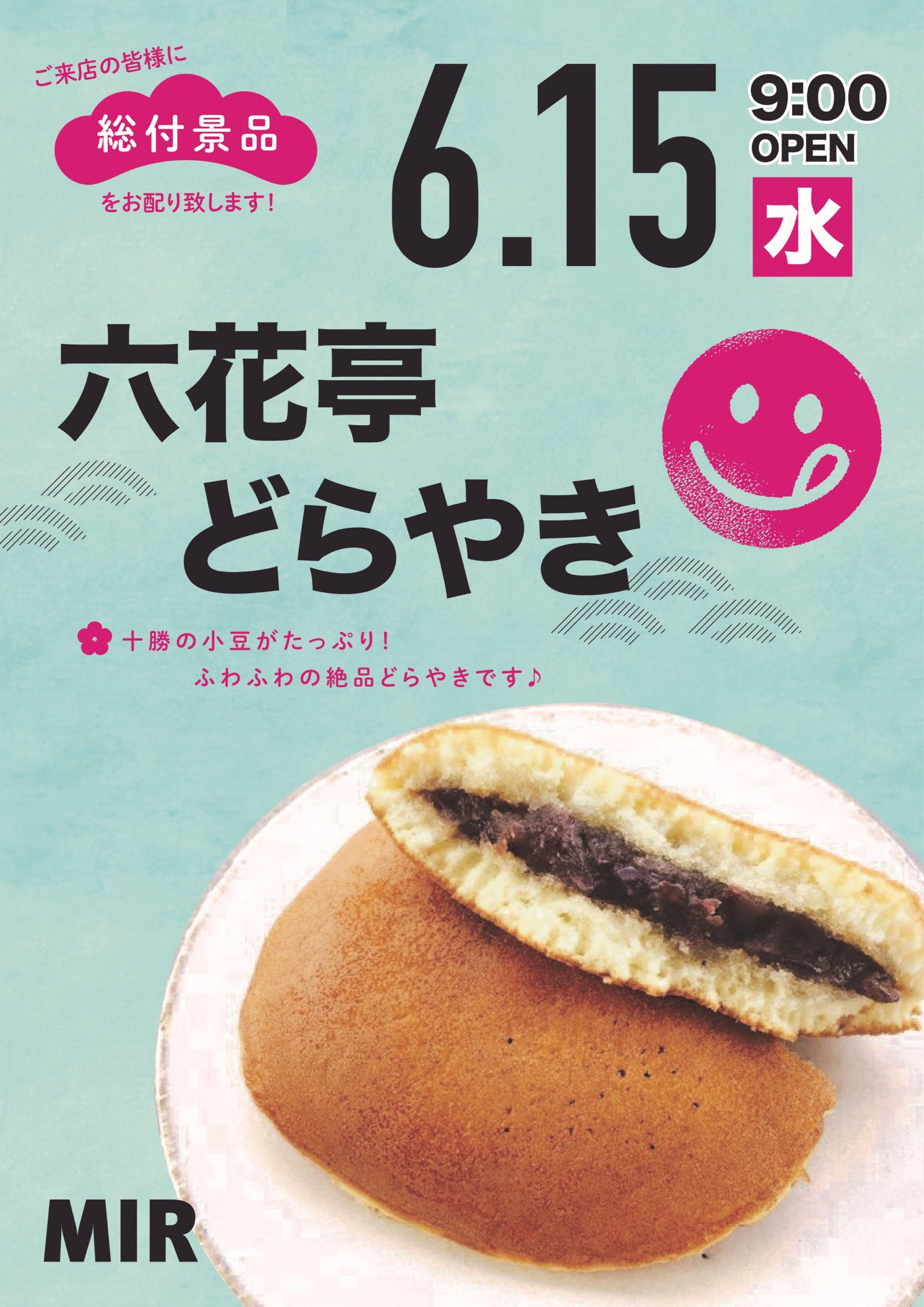 パチンコパーラーミール おはようございます ミールです 今日はご来店のお客様に 六花亭 どら焼き お配りいたします スタッフ一同 お待ちしてます T Co Bqkb64pkzu Twitter パチンコパーラーミール おはようございます ミールです 今日はご来店のお客様に 六花亭 どら焼き お配りいたします スタッフ一同 お待ちしてます T Co Bqkb64pkzu Twitter
