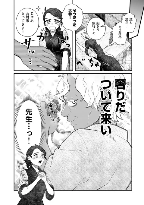 異世界転移した一般人が美味しいご飯食べる話 
