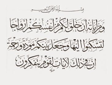 #الزواج_ولا_العزوبيه
سؤال حير الطرفين
المتزوج يقول ليتني عزوبي والعزوبي يقول ليتني متزوج هذا بالنسبة للرجال
اما النساء فهناك غريزة الامومة نعمة الله التي هي أهم مكسب لها
أما عن الزواج فهو شرع الله ووقاية للجنسين
فطرة الله التي فطر عليها خلقه وبها يكاثر نبينا الأمم يوم القيامة ✍🏻