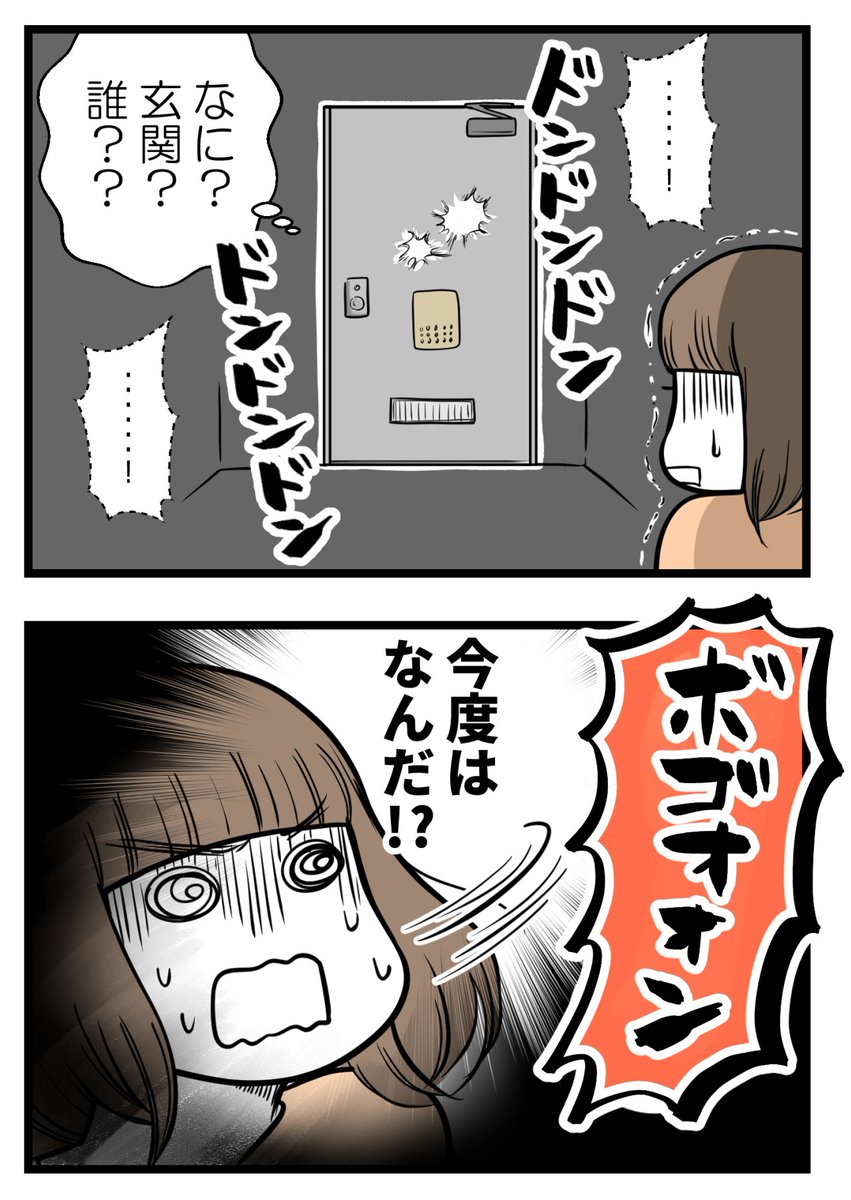 古いアパートで不穏な音が怖かった話(1/2)

リプ欄に続きます。

#コルクラボマンガ専科 #漫画が読めるハッシュタグ 