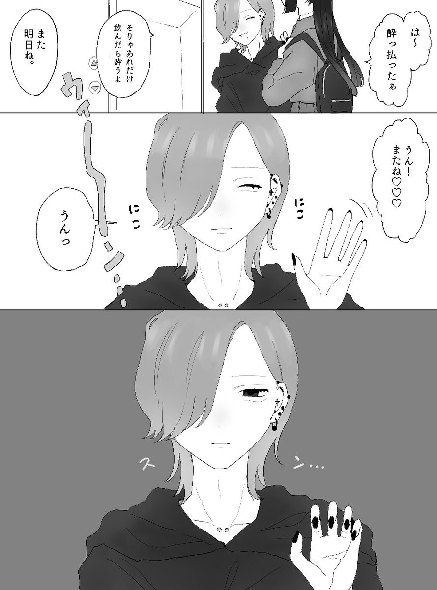進捗 