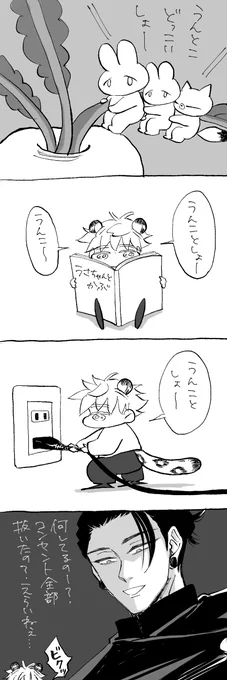#毎日さとる
🔌🐆 