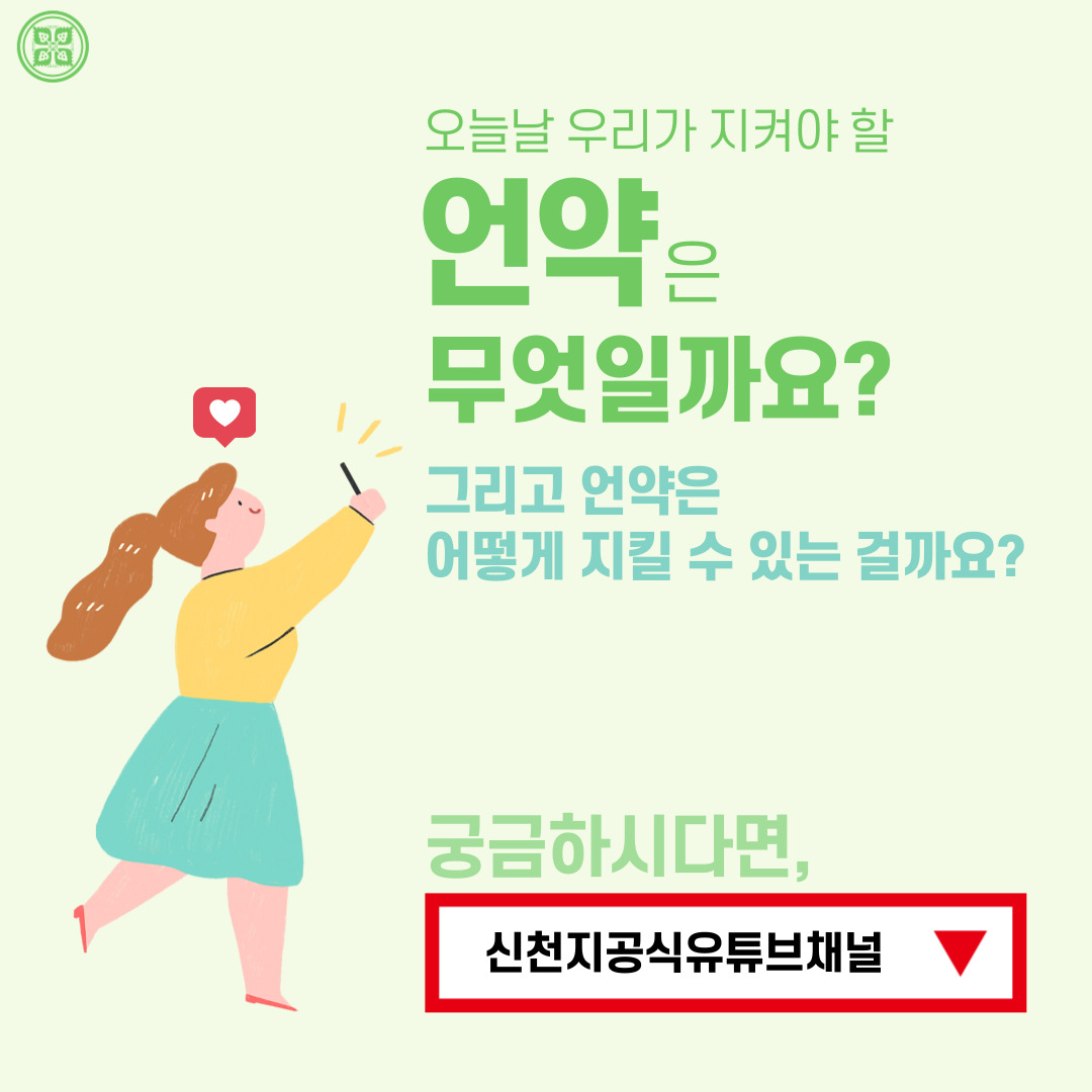 <구약 신약 장별 계시 증거>

✅ 6/16 (목) 세미나 안내
·제목 : [제 22과] 지켜야 할 새 언약의 법
·본문 : 히 8장
·일시 : 2022. 6. 16. (목) 10:00 공개
✅ bit.ly/ko2022IL22

#말씀공부 #신천지_온라인세미나 #구약신약장별_계시증거 #천국비밀 #히브리서 #제사 #새언약 #진리 #위아원